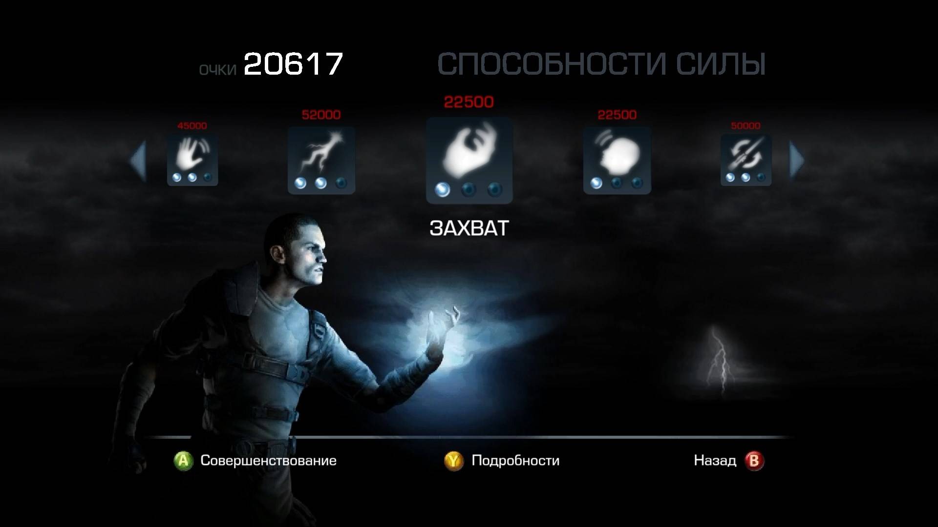 Star Wars The Force Unleashed 2 - геймплей игры Windows